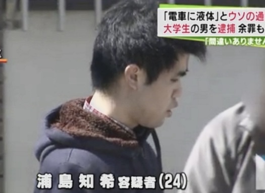 【超画像】嘘通報で何度も逮捕されてるチー牛の御尊顔ww