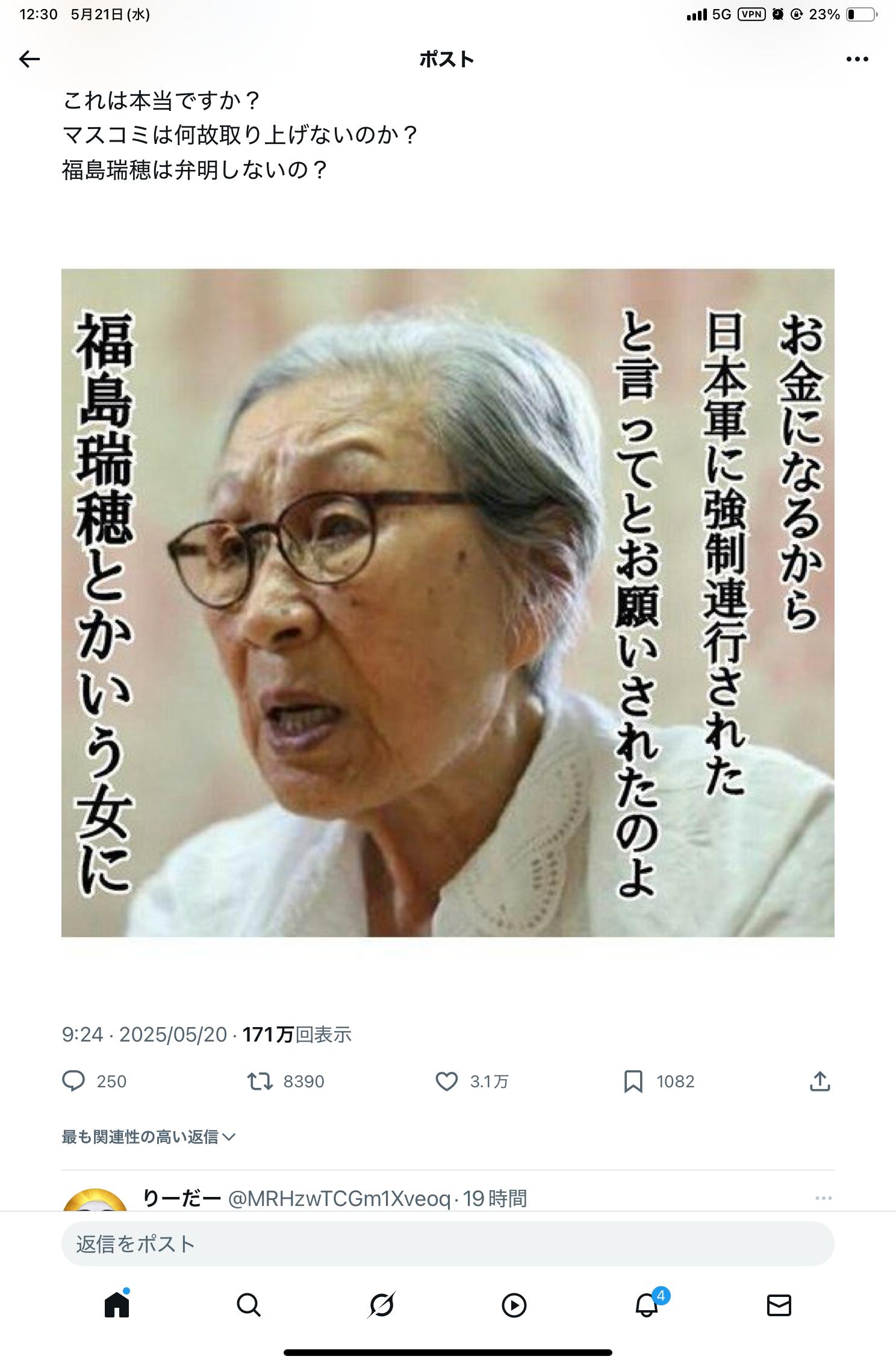 【慰安婦問題】元慰安婦「証言はウソだった。韓国政府の指示でやっている」