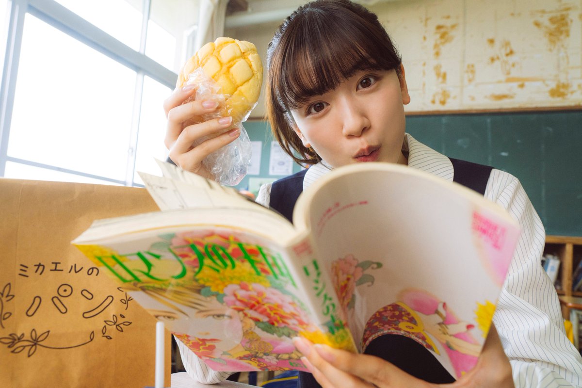 ＜永野芽郁＞主演映画のオフショットが公開　見上愛、鈴木仁とおそろいポーズ　大泉洋との談笑カットも