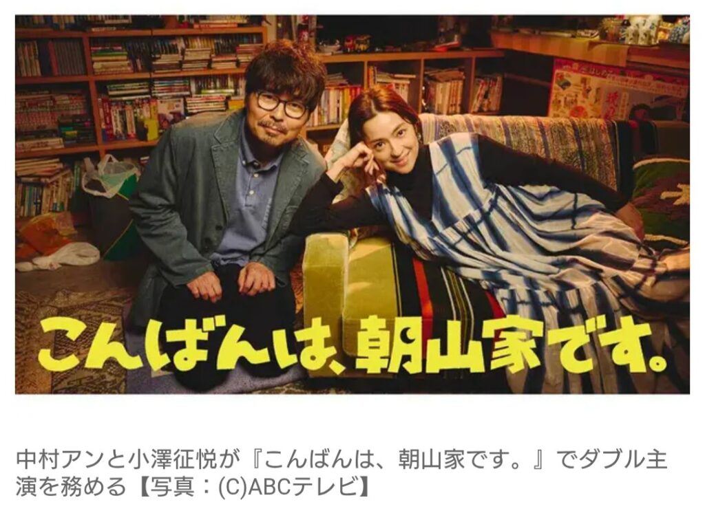 【芸能】中村アン、地上波GP帯の連ドラで初主演！「お母さん役、本当に未知の世界で…」　夫役は初共演の小澤征悦