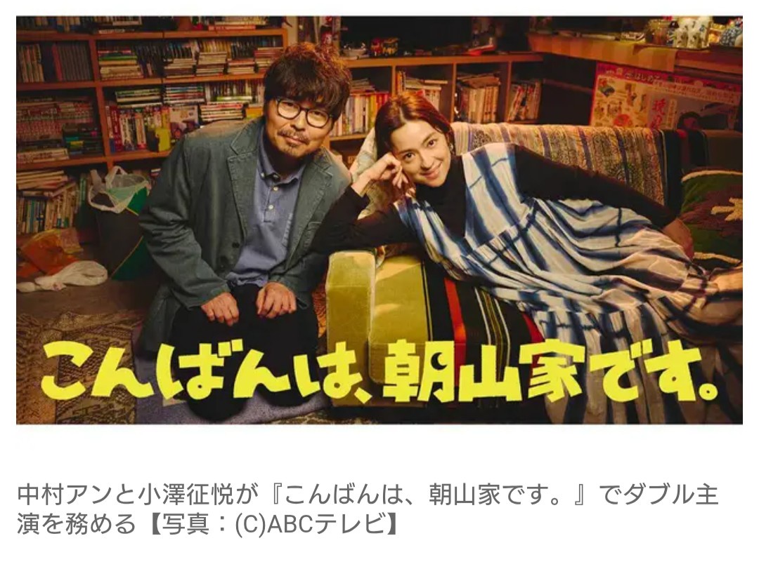 【芸能】中村アン、地上波GP帯の連ドラで初主演！「お母さん役、本当に未知の世界で…」　夫役は初共演の小澤征悦