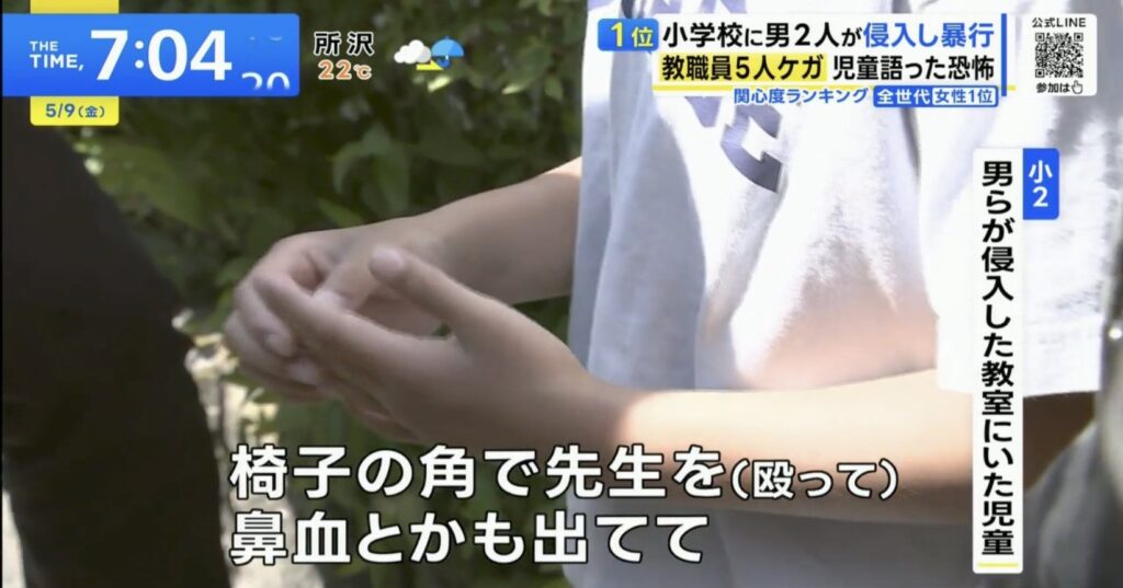 いじめが発端か。保護者の母親に率いられ焼酎持った男が教室で瓶叩き割り。先生を机の角で殴る