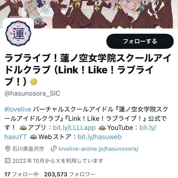 【朗報】ラブライブ最新作、まだ何もしてないのに過去作を超える人気にｗｗ