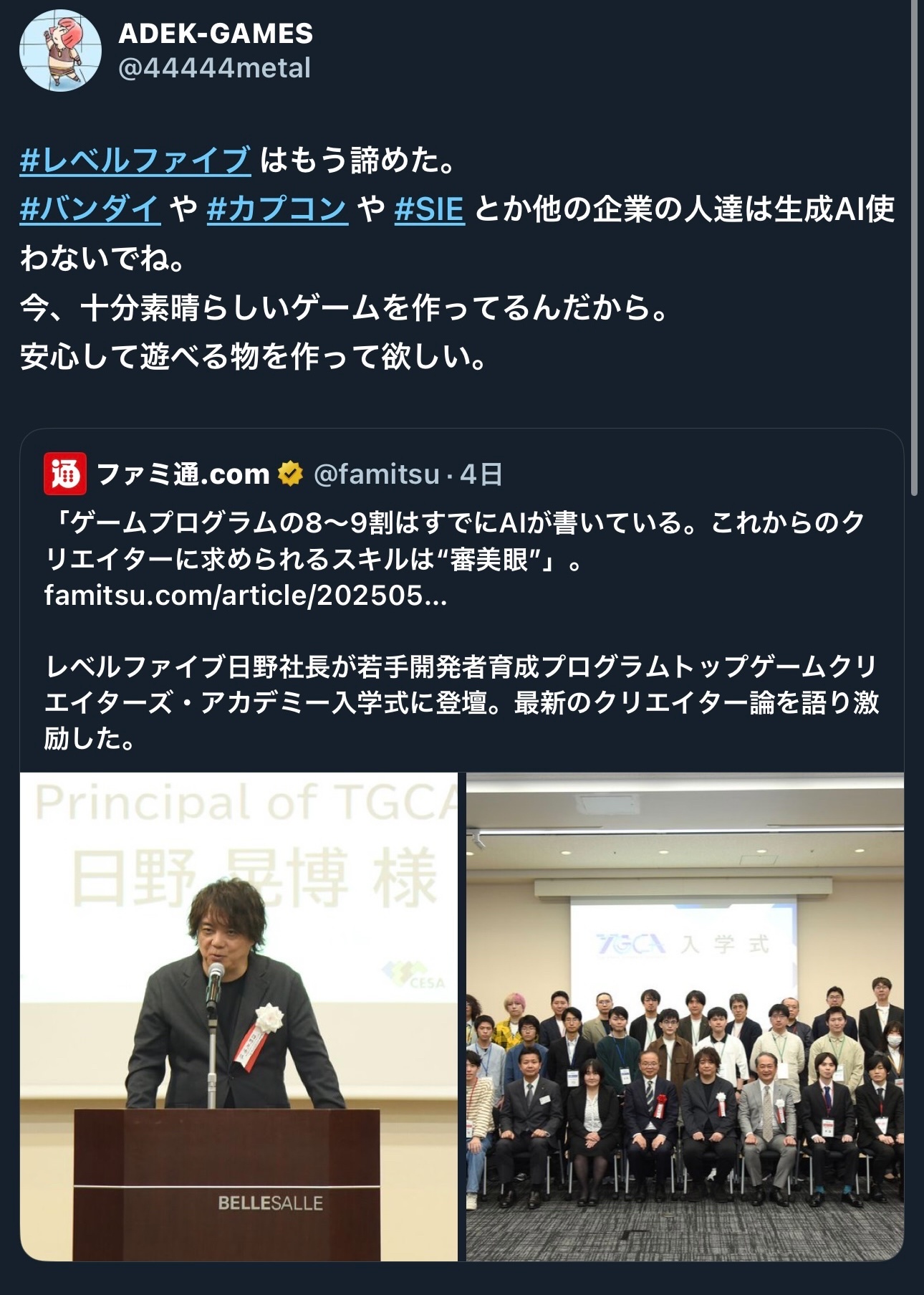 【悲報】レベルファイブさん、開発にAIを使ってしまい炎上ＷＷＷ