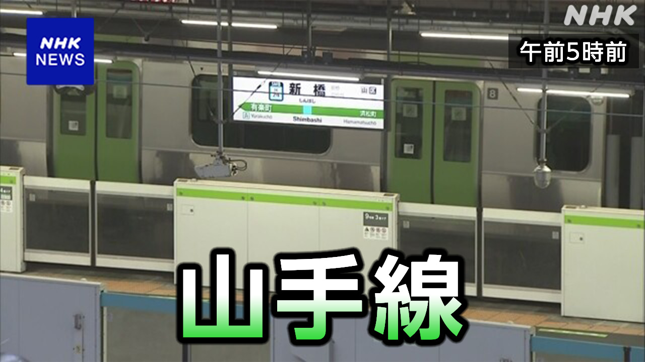 ワロタｗｗｗ山手線一周の電気代は1万円ｗ100万円するかと思ってたｗｗｗ奢るヨｗｗ