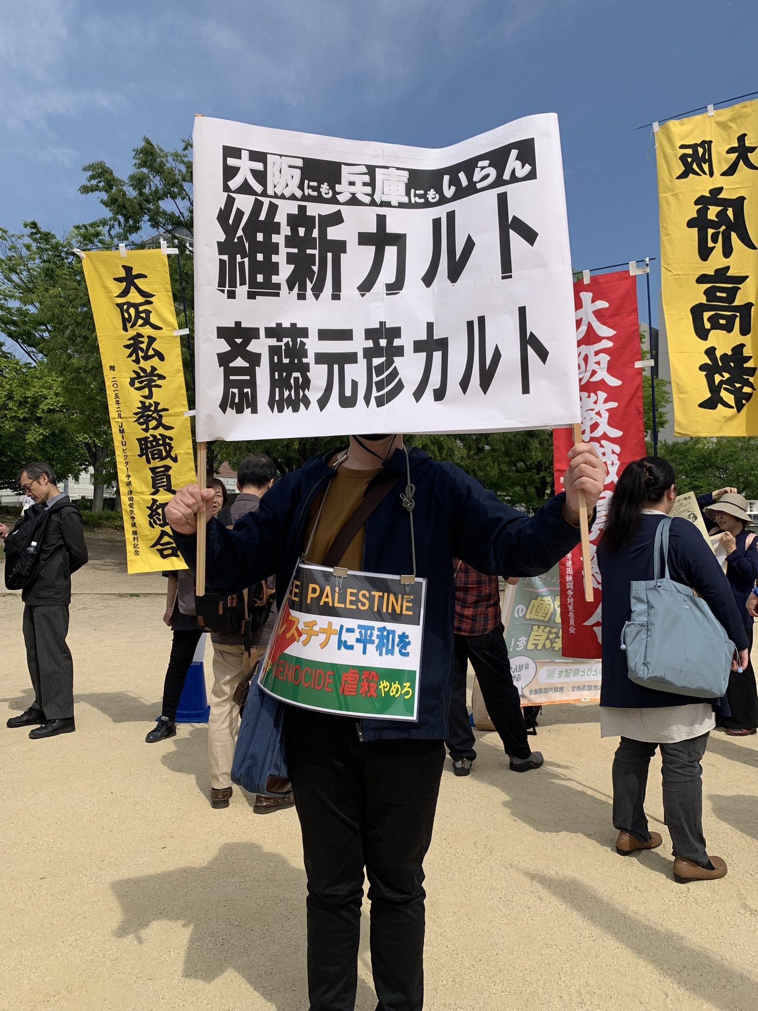 大阪万博粘着界隈、やっぱり日教◯だった…