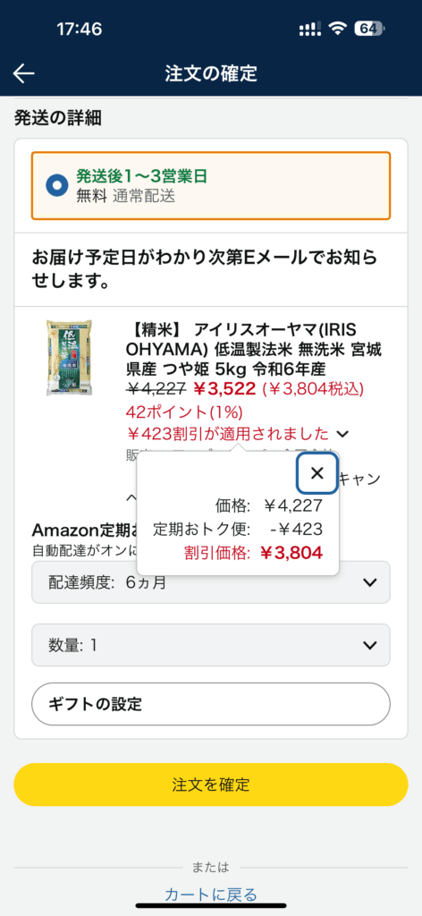 【悲報】アイリスオーヤマ お米を倉庫に溜め込んでいたというデマを流されてしまう😰