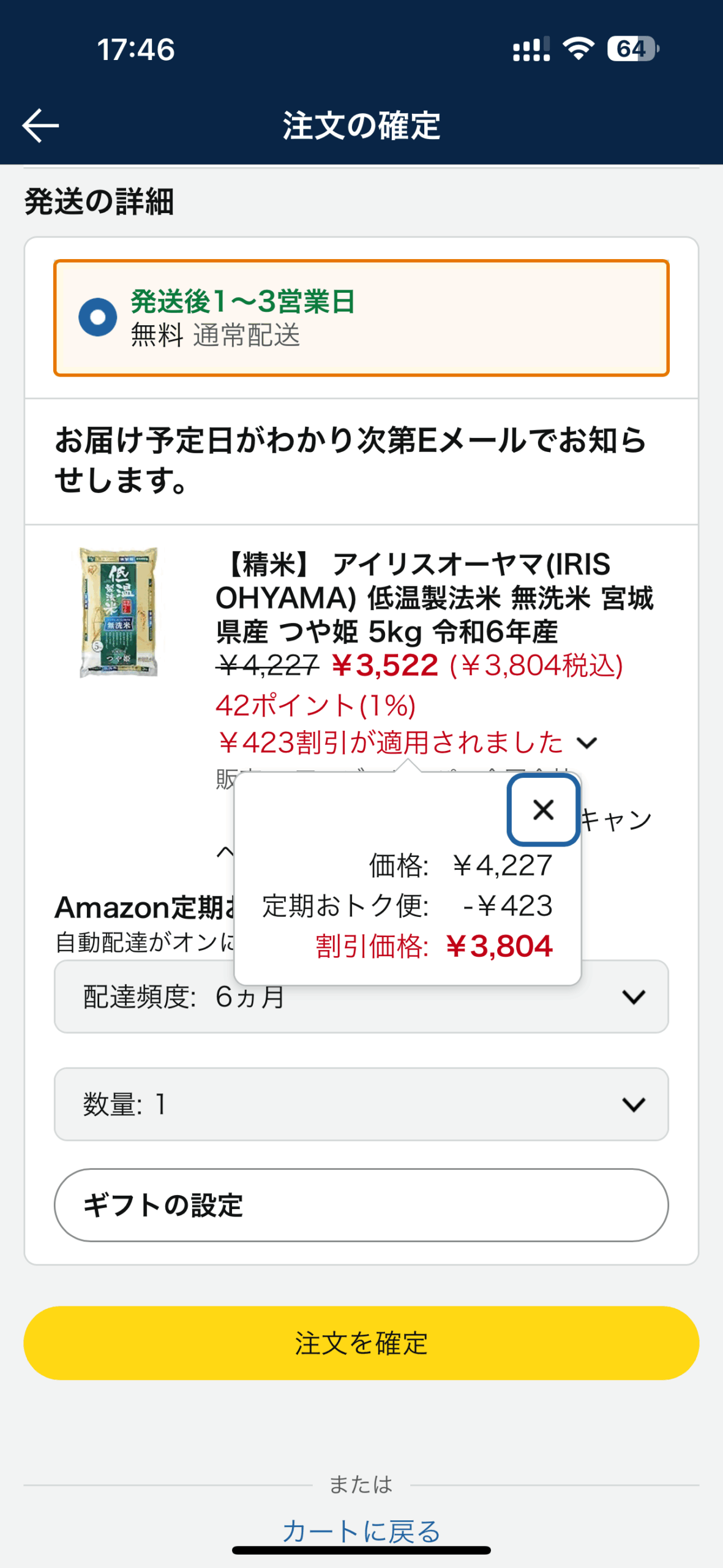 【悲報】アイリスオーヤマ お米を倉庫に溜め込んでいたというデマを流されてしまう😰