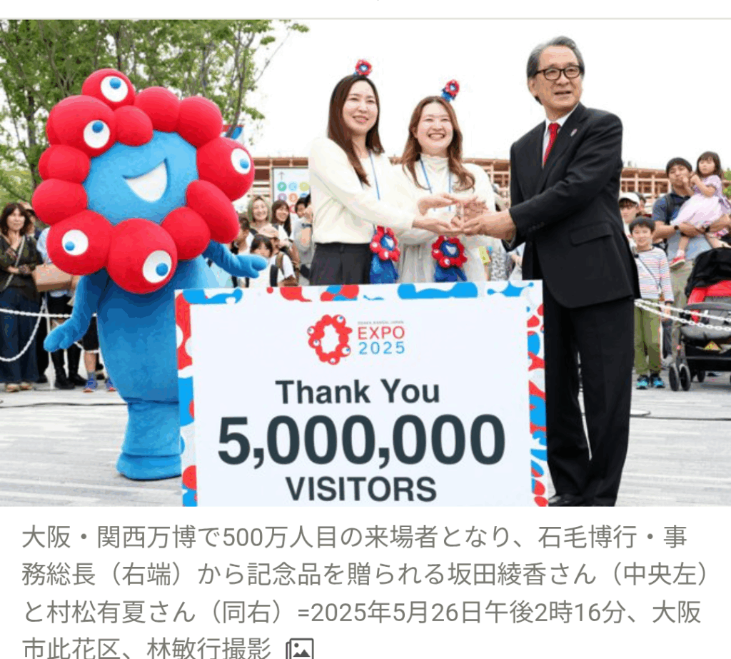 大阪万博500万人を突破、愛・地球博を大きく上回るペース