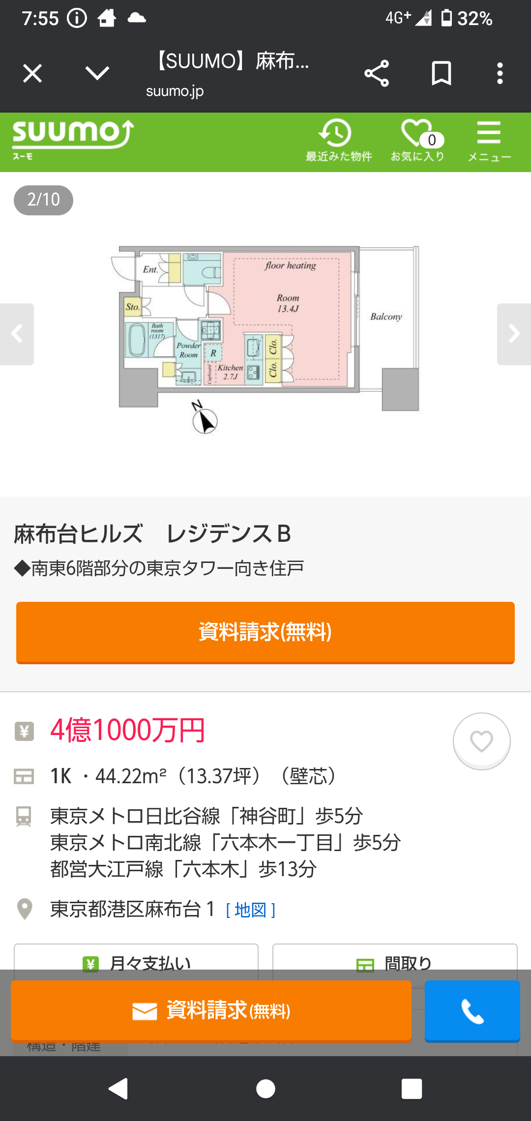 【画像】東京の4億円マンション「東京タワーを望む眺望　俺は人生に勝ったのだ」そう思える1室
