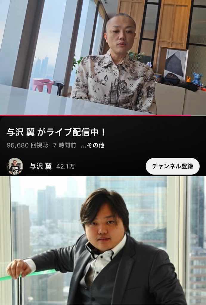 速報　覚醒剤やってた与沢翼　日本に帰国　六本木にいる模様（画像あり）