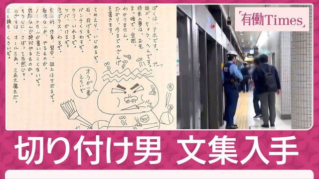 【画像】東大前殺人氷河期男(43)の卒アルw