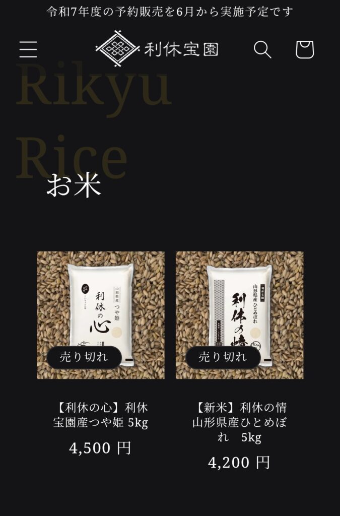 農家がＪＡ通さないで直接売ってるお米の値段ww