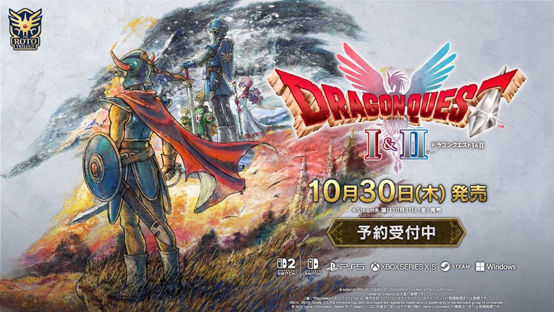 HD-2D版『ドラゴンクエストI＆II』10月30日(木)発売決定