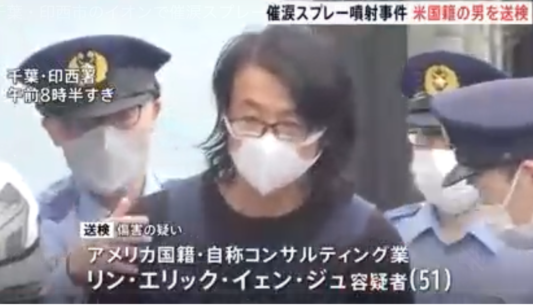 イオンで催涙スプレーを撒いたアメリカ人様のご尊顔