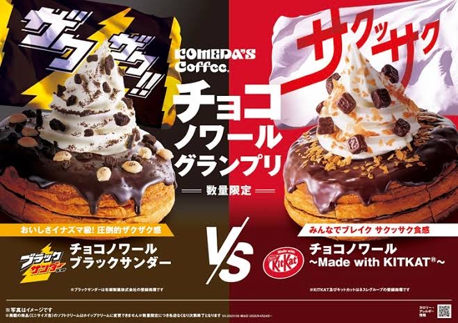 【緊急】コメダ珈琲、シロノワール新作が人気すぎて販売中止WW