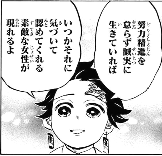 ルフィ「努力して精進して誠実に生きれば、いつかそれに気づいてくれる女性が現れるよ」