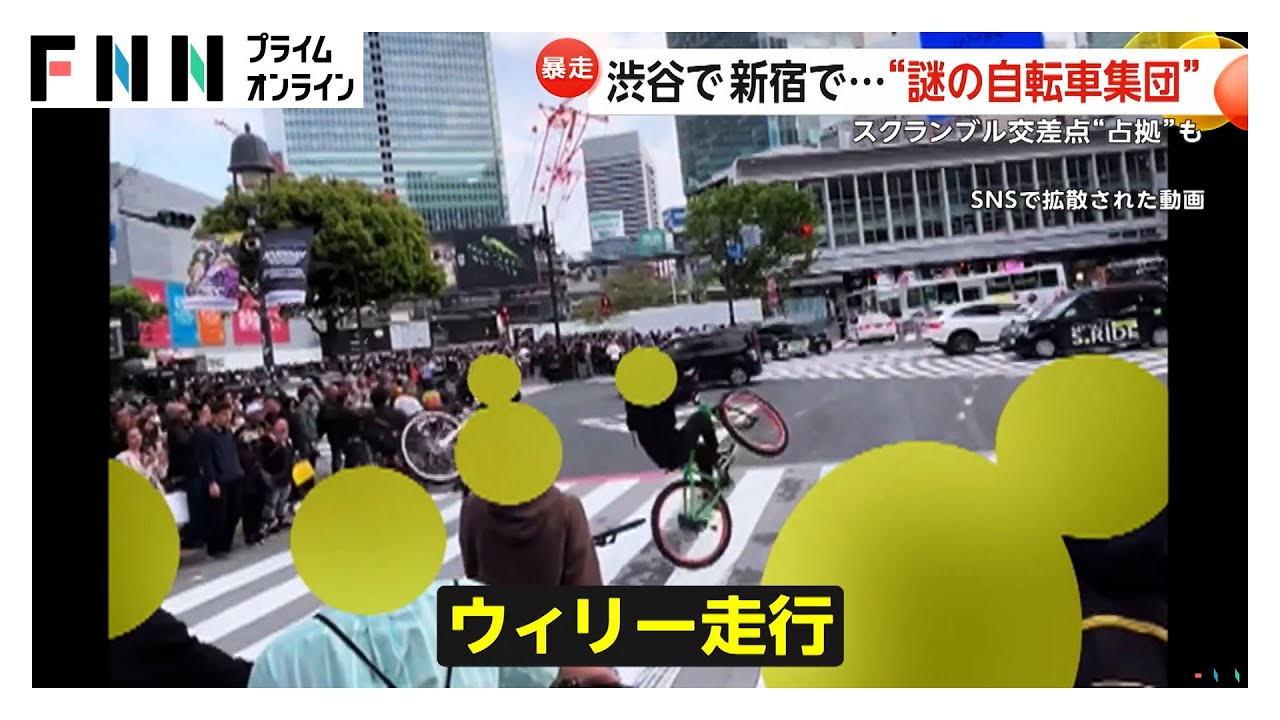 【動画】新宿、渋谷にチャリンカス珍走団出現。日本はついにここまで貧しくなってしまったのか・・・・