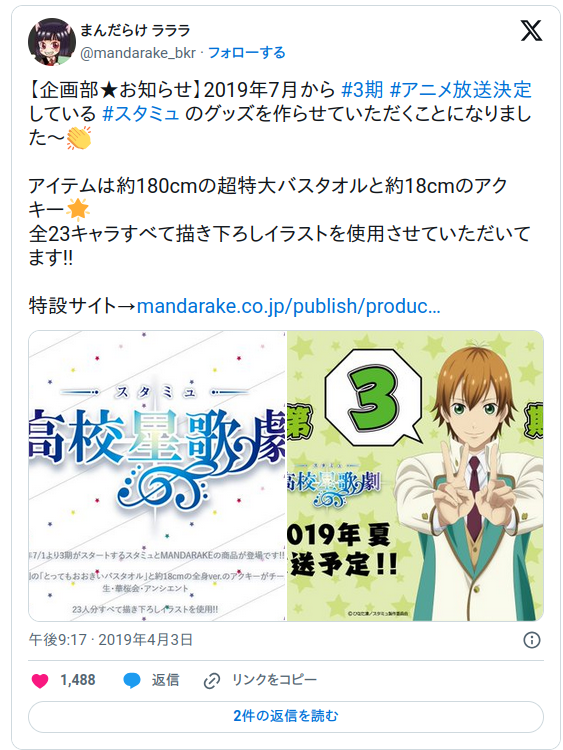女店長「うっほ○○キュン萌え〜会社のカネでグッズ作るぞ」1400万円の損失でクビ。不服で訴訟