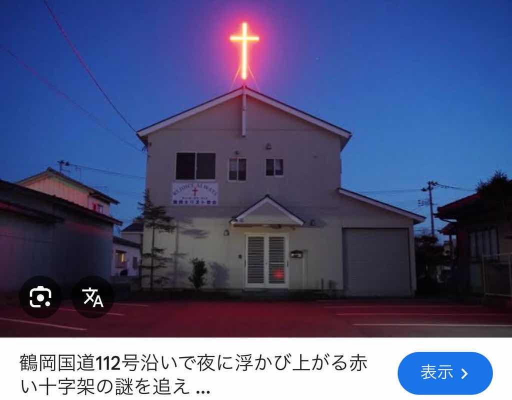 日本人が信じる宗教　仏教31%　神道3%　キリスト教1%←キリスト教が不人気なのは何故？