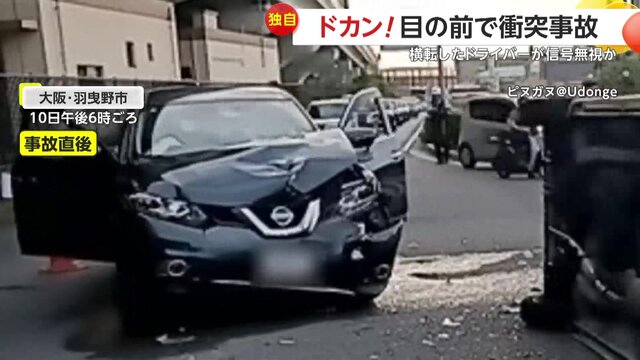 「ドカン!」衝突横転事故の瞬間…高齢ドライバーが信号無視「女性がぐったり」男性は頭部から出血