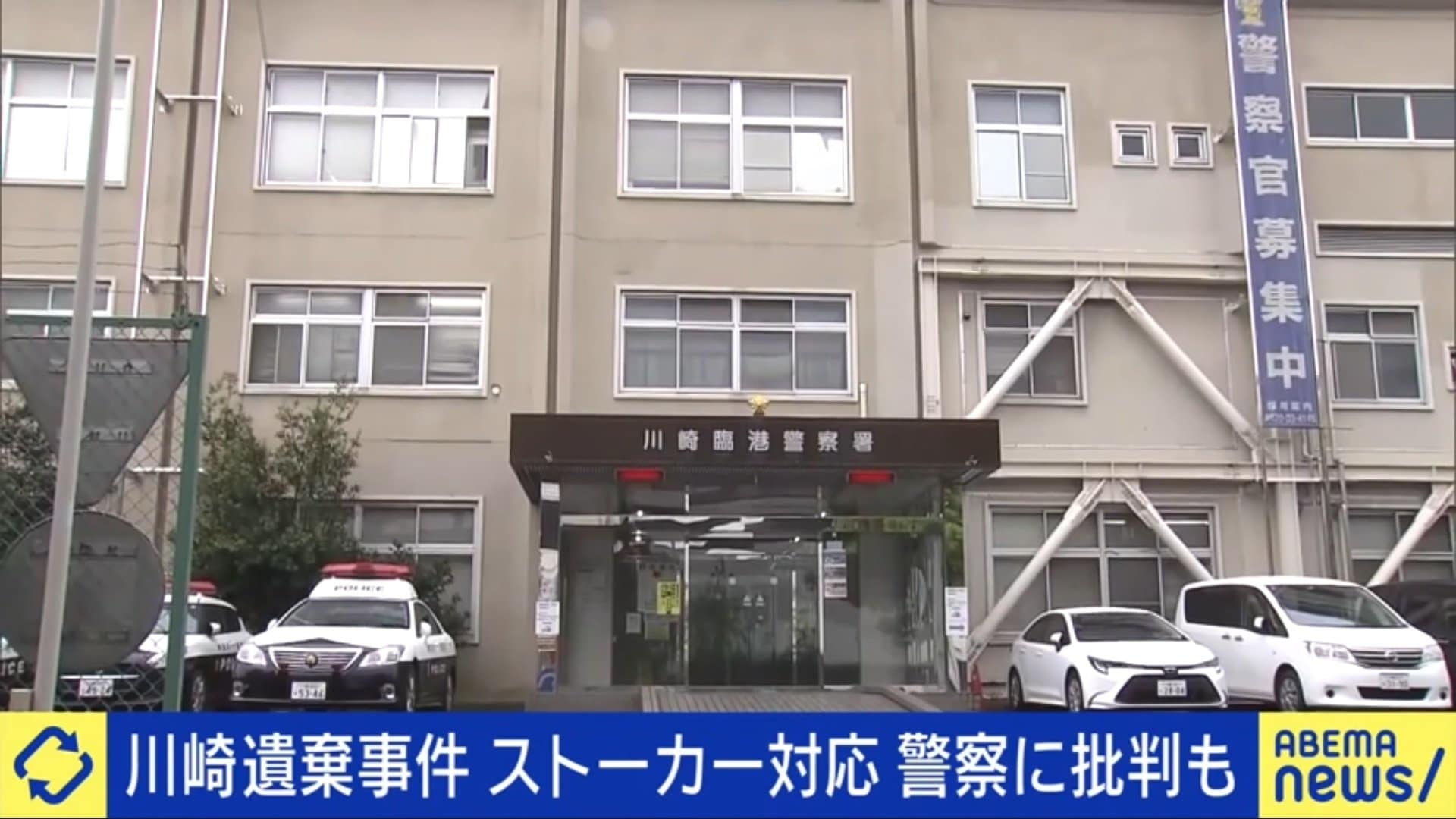 「年間相談件数2万件」…膨大なストーカー被害相談から悲惨な殺人事件は防げるのか