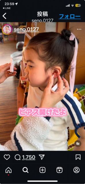【SNS】5歳の女の子が“ピアスを開ける動画”が物議。母が「むしろ幼稚園のうちに開けておくのが良い」と考えたワケ