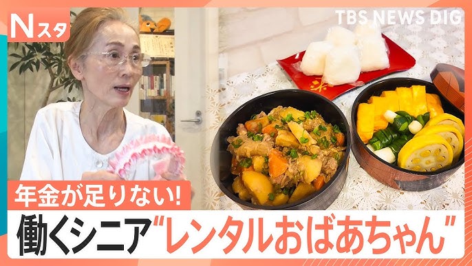 【しごとチャレンジ65】年金だけでは足りず…働くシニア世代が増加中！どんな仕事で、いくらもらうのか？シニア100人に徹底調査！