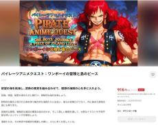 【ゲーム】「ワンピース」に登場人物や内容が酷似のゲーム「ワンボーイの冒険と島のピース」、マイニンテンドーストアで販売停止措置