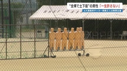 【サッカー】熊本県立大津高校サッカー部「全裸で土下座」 被害者が証人尋問「2人を一生許さない」 熊本地裁