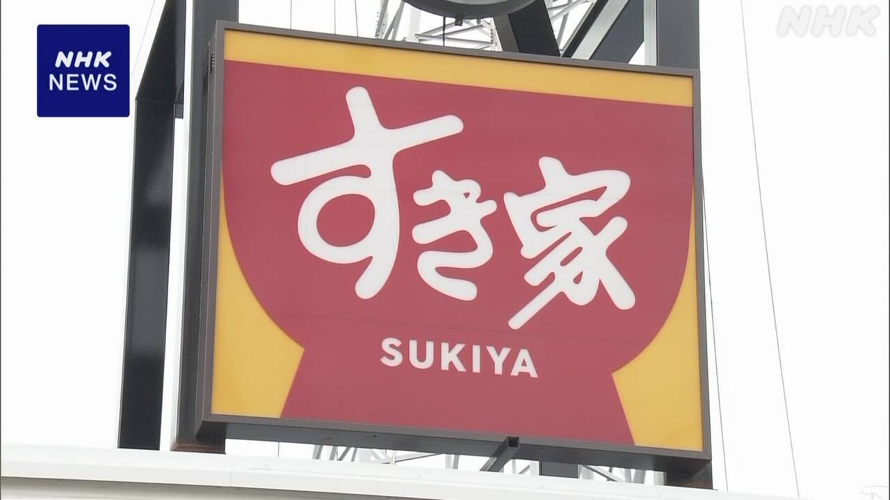 【ゼンショー】 国内外食企業で初の売り上げ1兆円超 2024年度決算