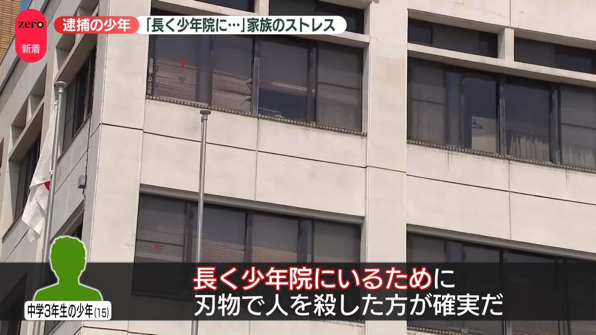 【供述】逮捕の中3男子「家を出たかった」「長く少年院にいるため人殺した方が確実」千葉市高齢女性殺害