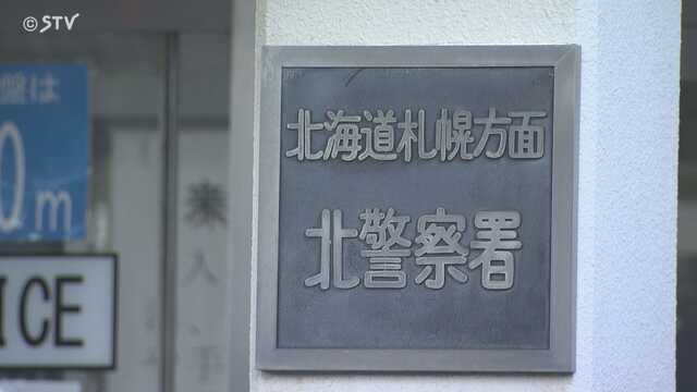 【北海道】GWの帰省中に弟殴った兄を逮捕 実家暮らし弟の生活態度めぐり…弟反発でヒートアップ
