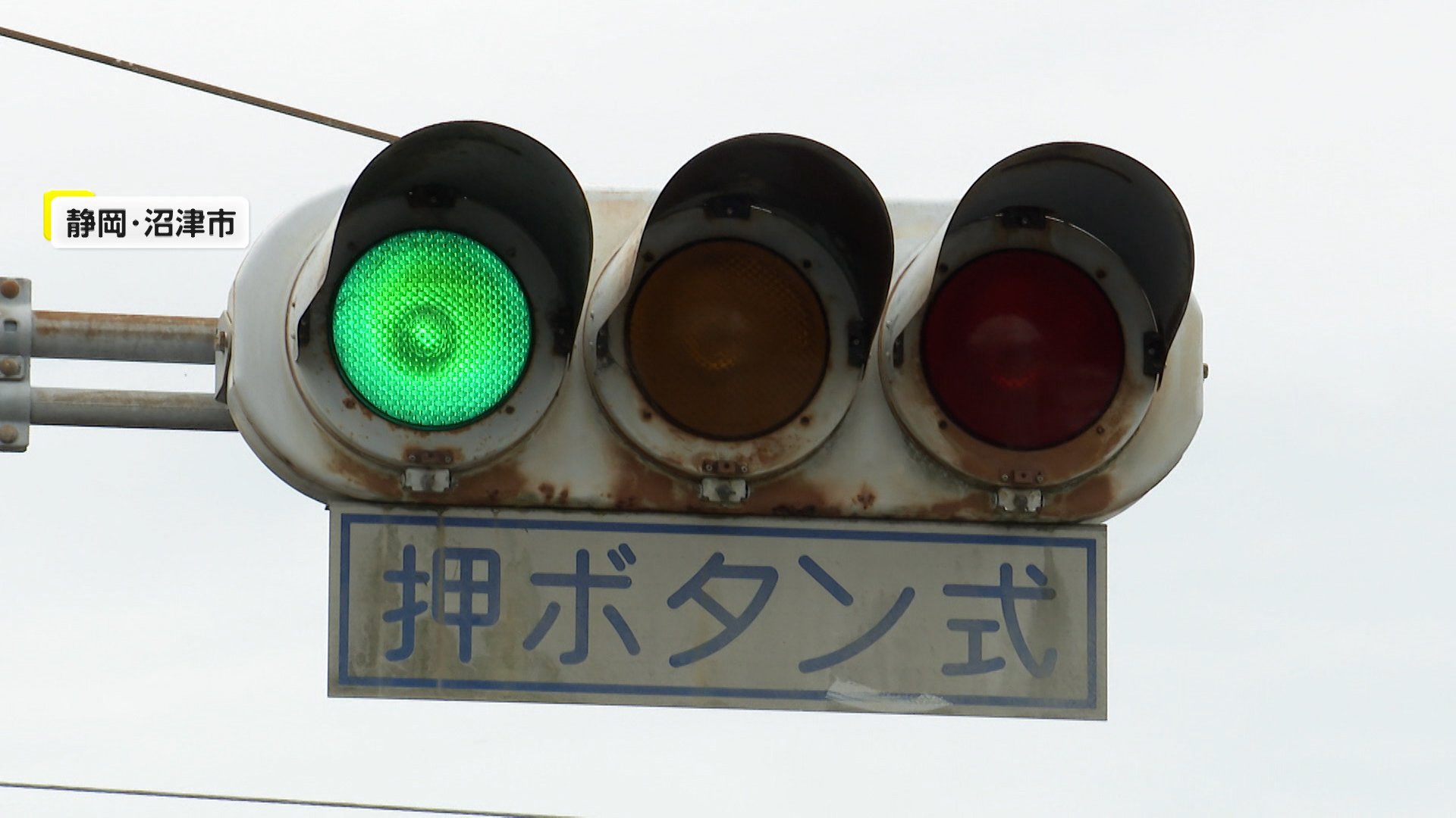 【危険】老朽化「信号機」を撤去へ 過疎化で不要になったエリア4200基以上を撤去計画…倒壊する信号機もあり住民の生命・財産を脅かしかねない事態に