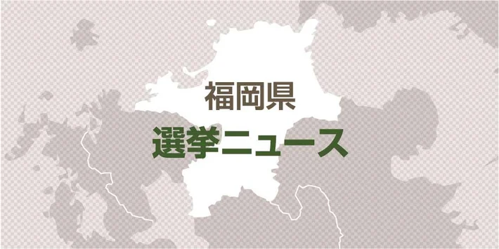 【参院選】伊藤博文氏が立候補表明…