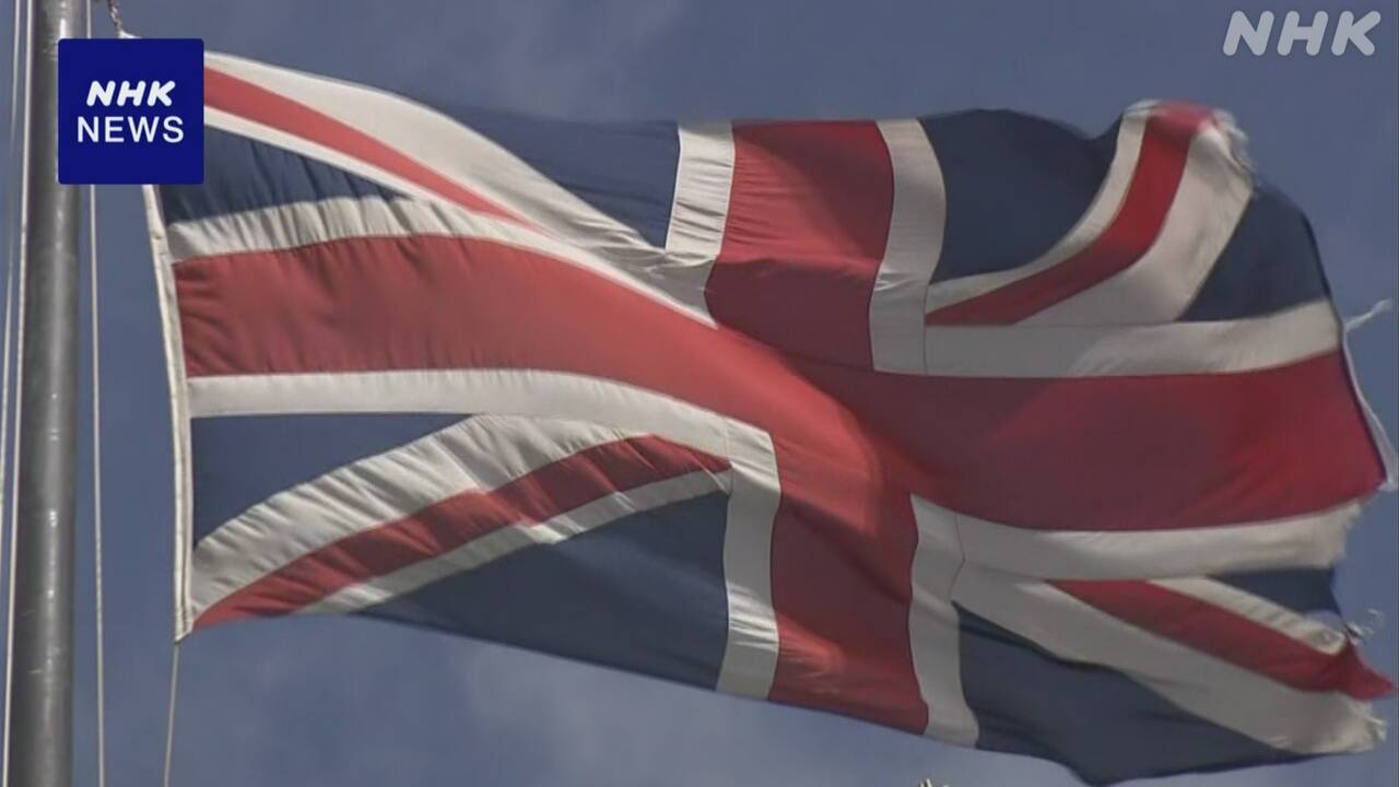 【国際】イギリス 外国人の長期滞在 高い英語力求めるなど要件厳格化へ