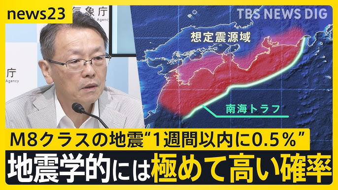 【報】南海トラフ地震の想定死者数…