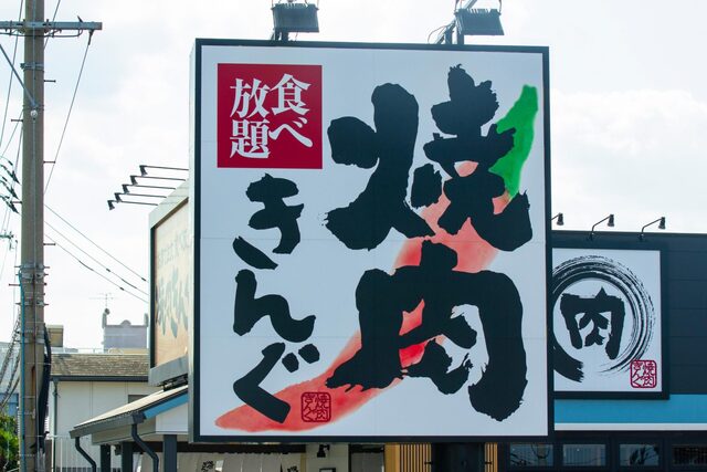 【外食】焼肉店の倒産が過去最高。「牛角」「安楽亭」「焼肉ライク」が苦しむ中、『一人勝ち』するチェーン店が。明暗が分かれたワケ