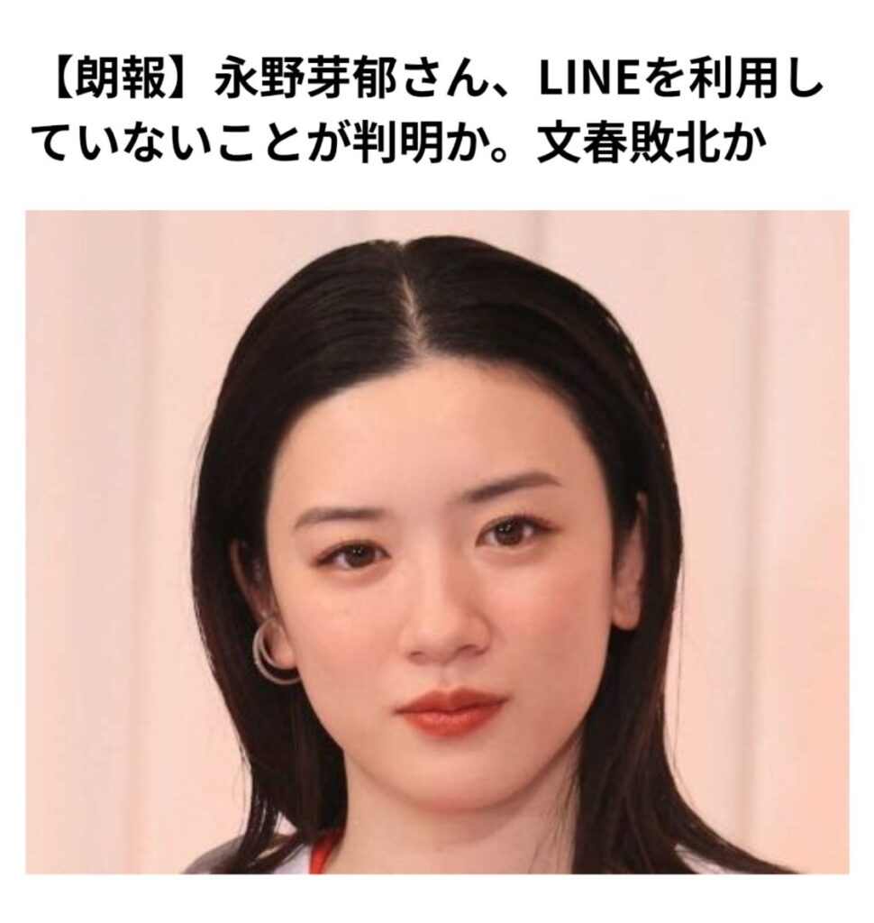 【朗報】永野芽郁さん、文春に完全勝利