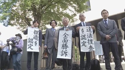【東京高裁】「大川原化工機」えん罪事件国賠訴訟で東京都と国に改めて捜査の違法性認め約1億6600万円の賠償命じる …