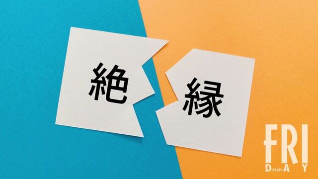 【“毒親”の面倒なんか見たくない…】超高齢化社会で介護の風景を変える!?「家族じまい」とは