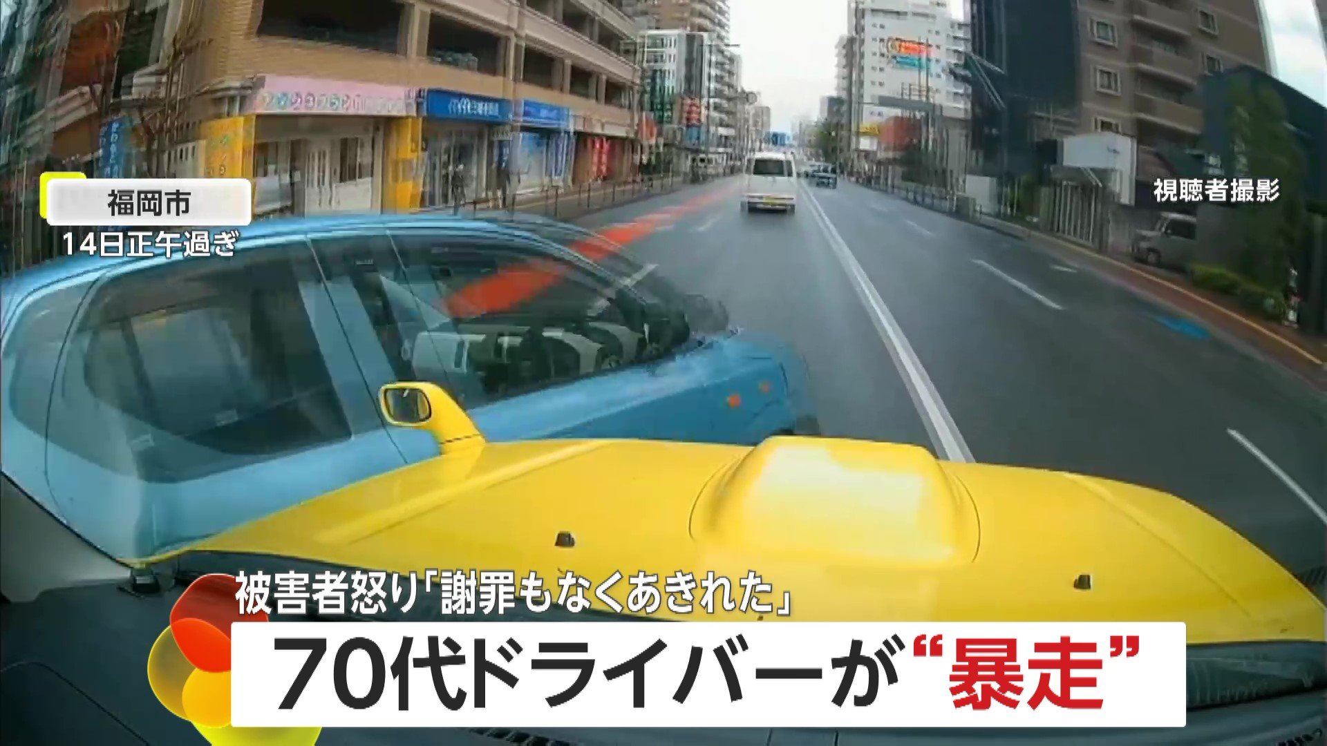 【福岡市】「ぶつけていない」『暴走』70代ドライバーが車に接触し歩道に乗り上げる…タイヤ外れ、ガードレールぐにゃり「謝罪もなくあきれた」