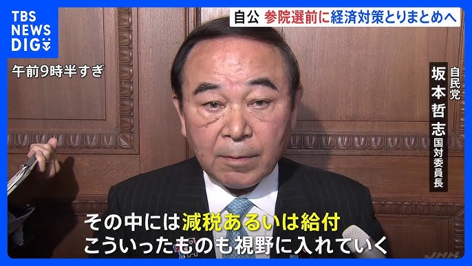【自民・公明党】現金給付を検討・・・新たな経済対策