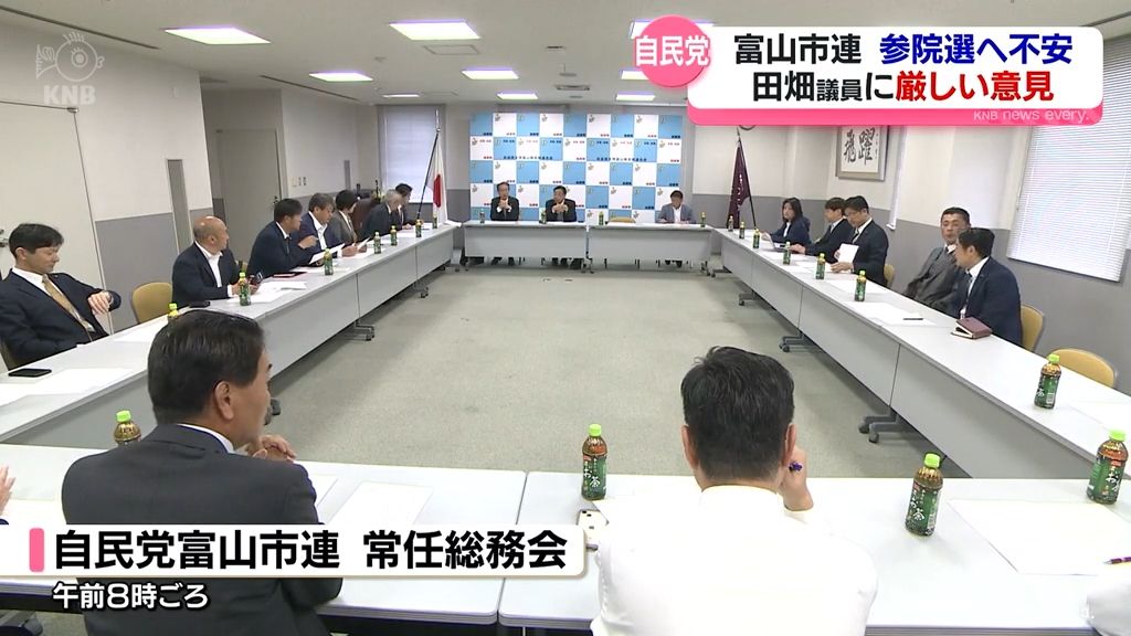 【自民党富山市連】現職4人が落選した先月の富山市議会議員選挙の総括 「参院選は厳しい、負ける」