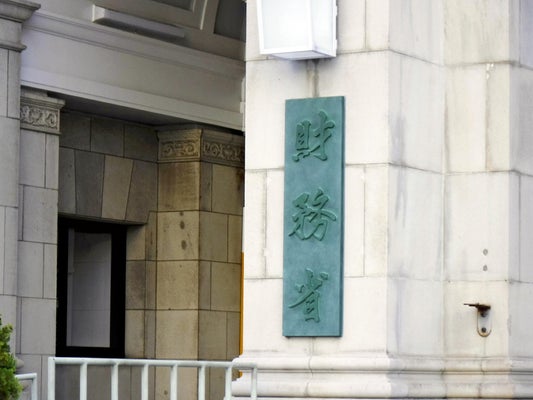 【悲報】財務省、廃棄したはずの森友文書を別の開示請求でうっかり開示してしまう🥺