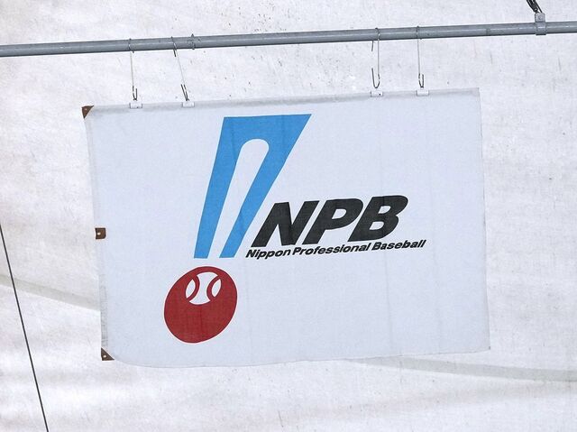 【野球】こんな組織に日本のプロ野球を任せて大丈夫なのか…フジテレビを出禁にしたNPBの残念すぎる「昭和感」
