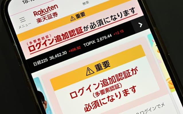【金融】2段階認証も突破する「証券口座乗っ取り」が多発