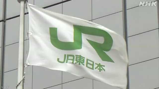 (ＪＲ東(ＣＴＳ(秩父商会(コンディショングリーン(タイミー)))))で死亡事故が発生