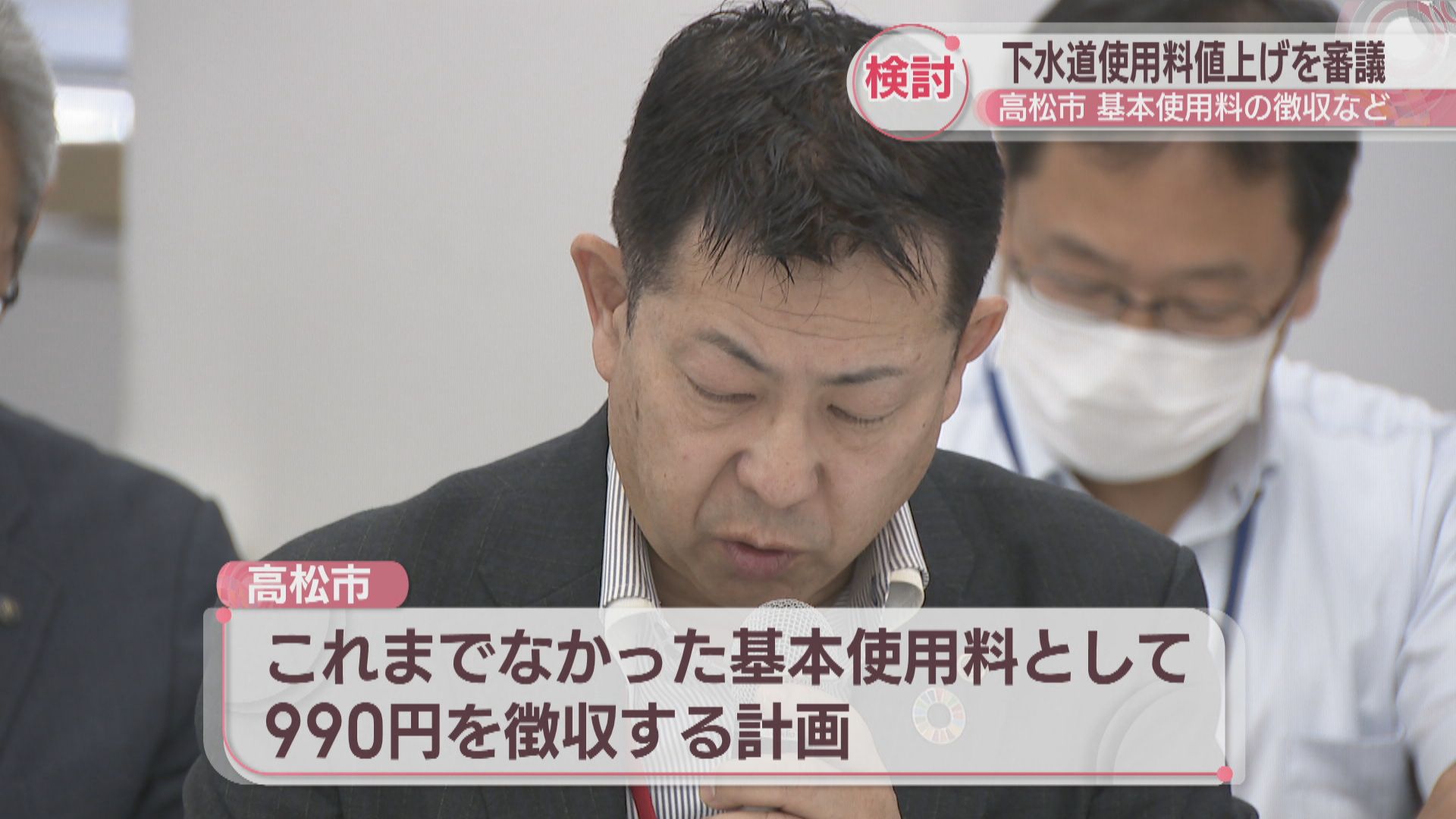 【高松市が下水道使用料の値上げを検討】これまでなかった基本使用料として990円を徴収する計画