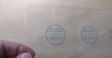 【事件】民商（日本共産党関連団体）で税務署印の模様が印字された透明フィルムを見つける →→ 何に使うのか？と事務局長に尋ねると「それ工作に使うやつやなぁ。バレたら俺ら捕まるなぁ」
